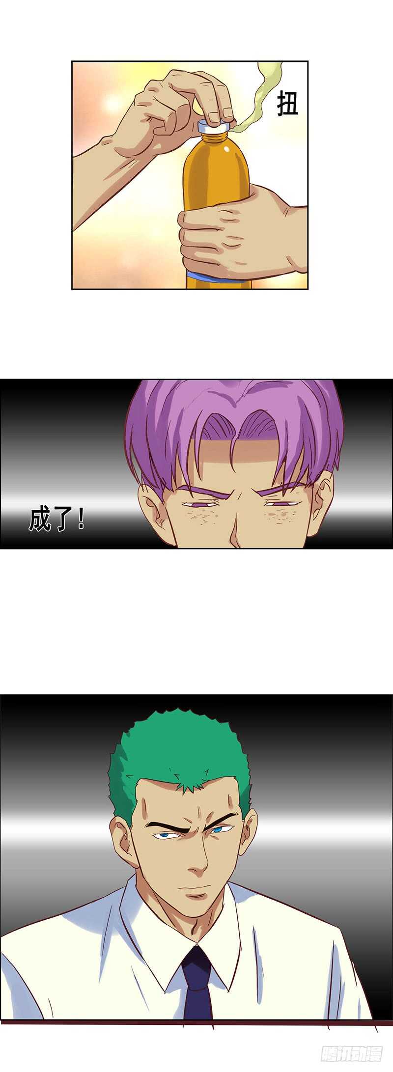 《野蛮教练不好惹》第68话 下药 第9页