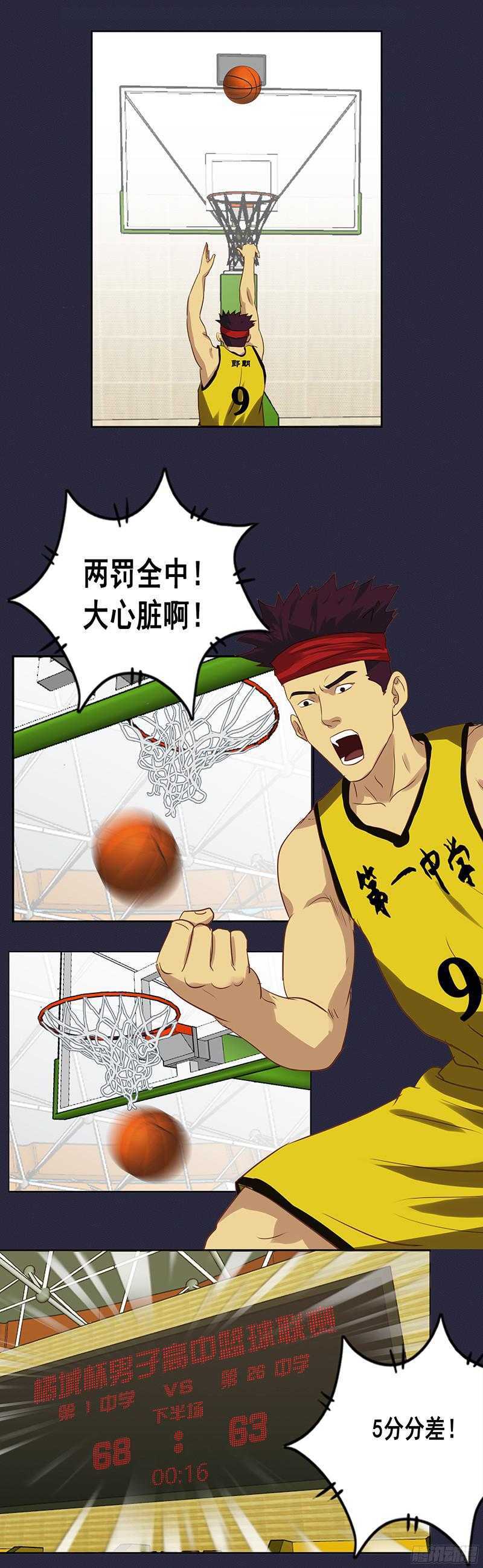 《野蛮教练不好惹》第67话 泻药 第5页