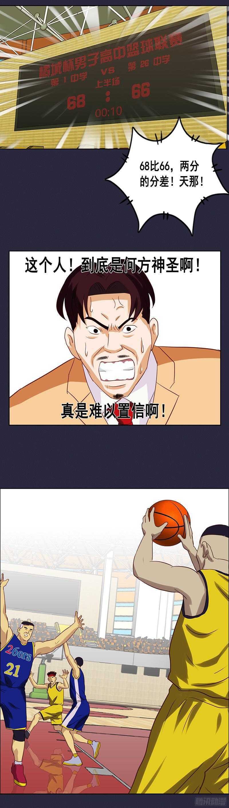 《野蛮教练不好惹》第67话 泻药 第9页