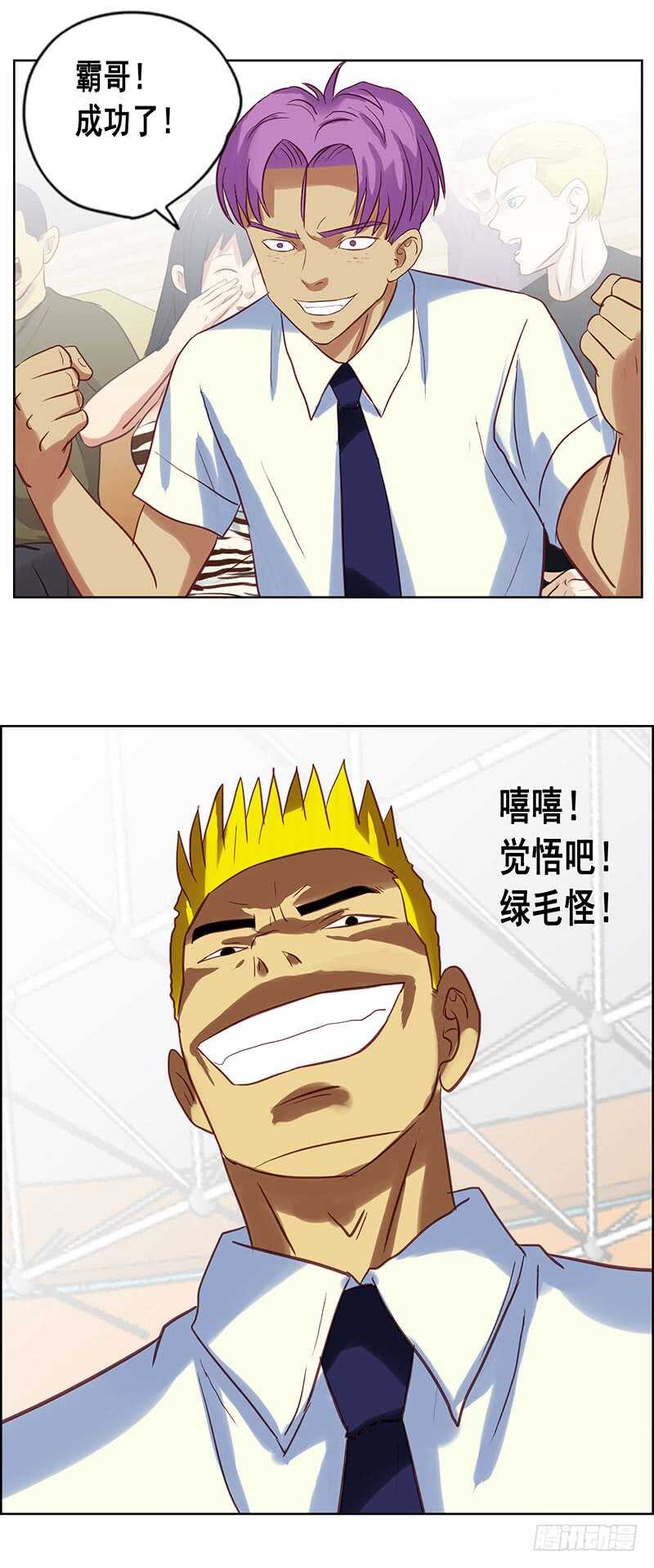 《野蛮教练不好惹》第70话 拉肚子 第10页