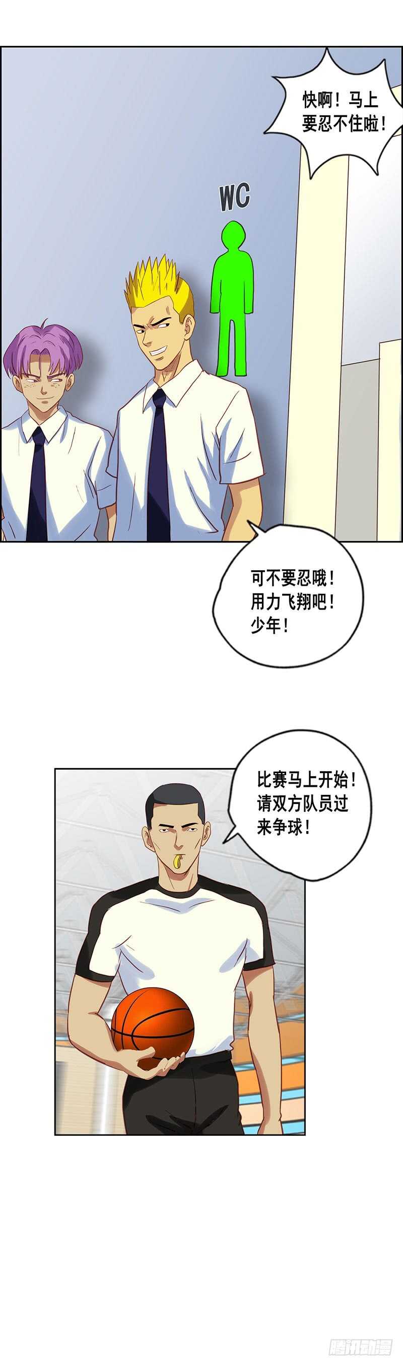 《野蛮教练不好惹》第70话 拉肚子 第15页