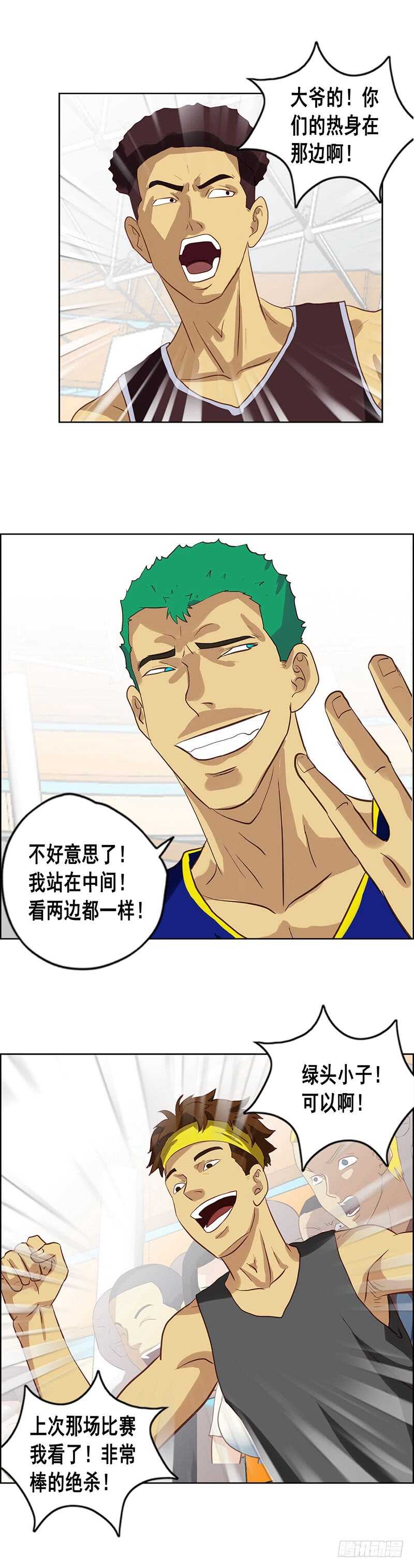 《野蛮教练不好惹》第70话 拉肚子 第6页