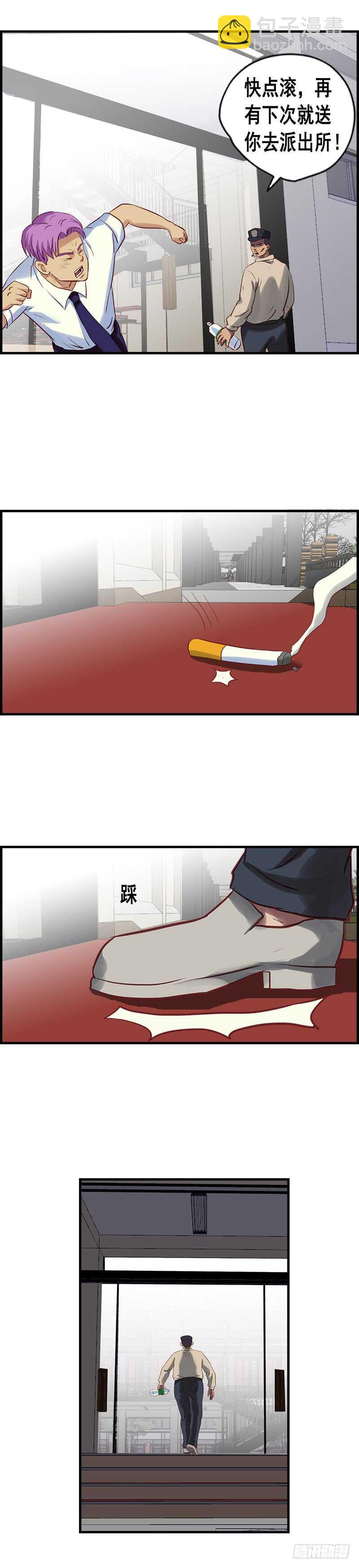 《野蛮教练不好惹》第69话 中计了 第12页