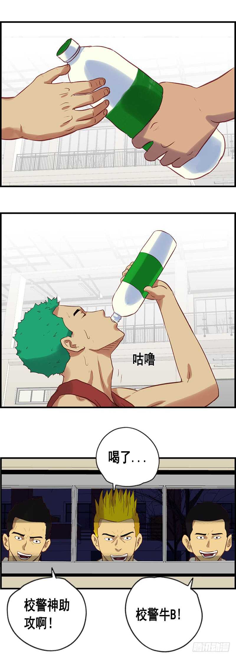 《野蛮教练不好惹》第69话 中计了 第16页