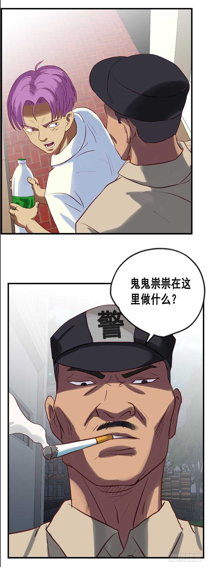 《野蛮教练不好惹》第69话 中计了 第2页