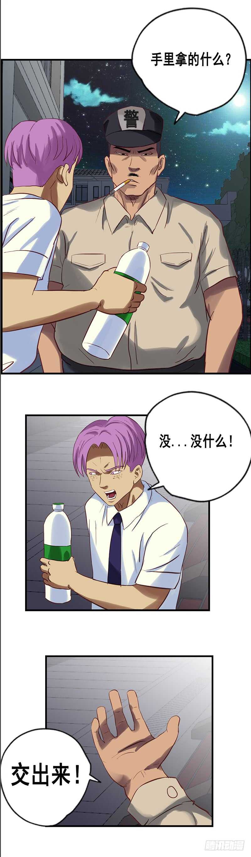 《野蛮教练不好惹》第69话 中计了 第4页