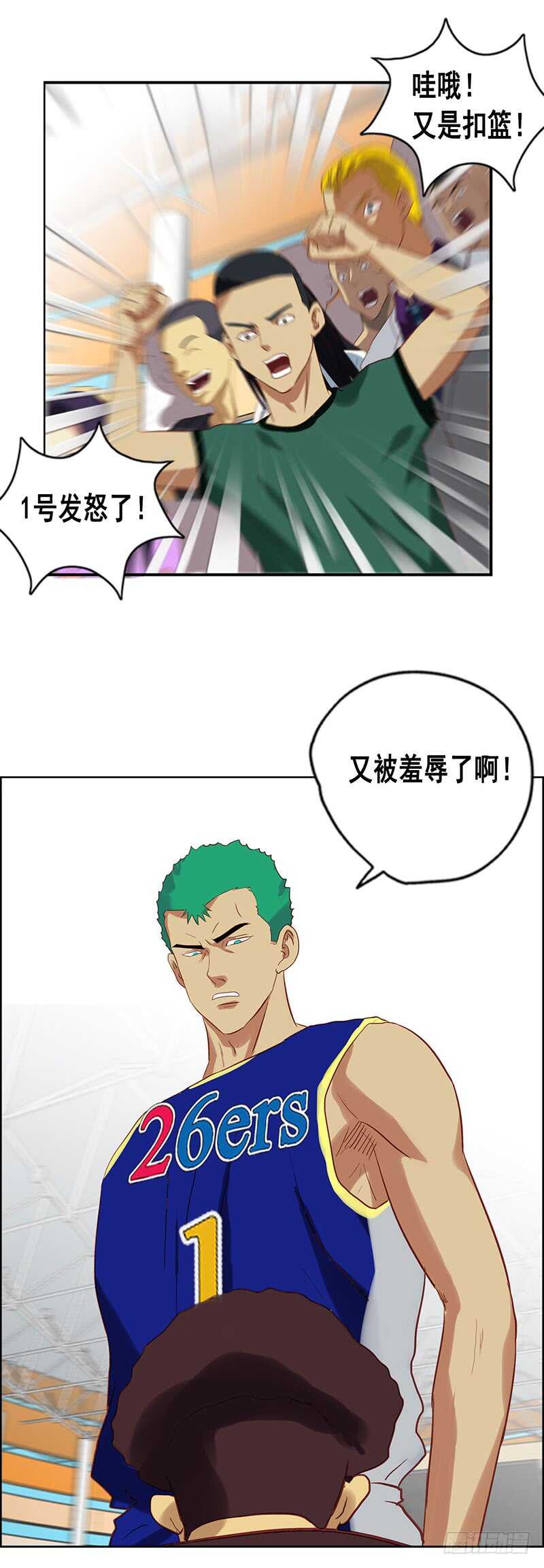 《野蛮教练不好惹》第74话 追蛋 第13页