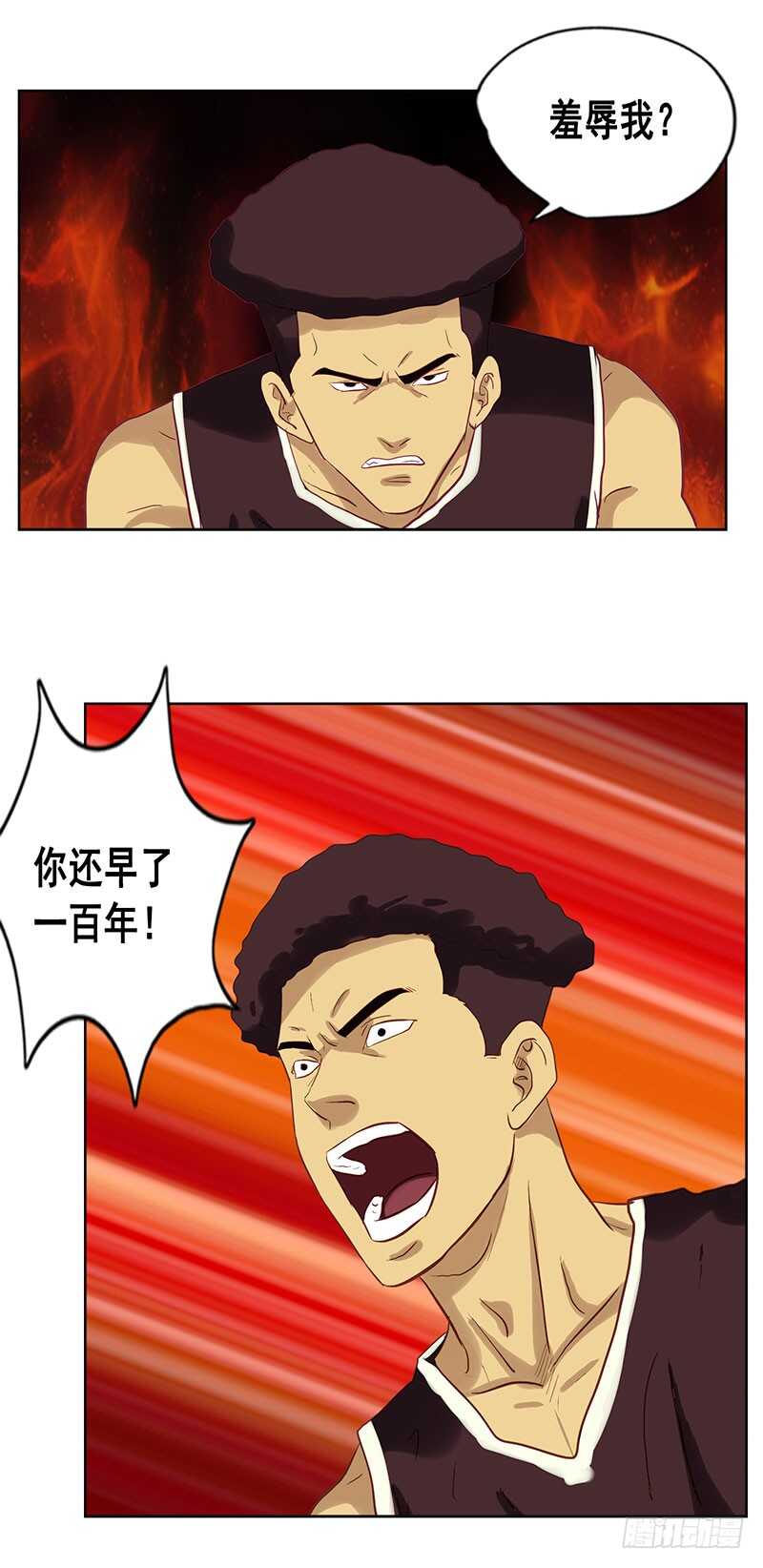 《野蛮教练不好惹》第74话 追蛋 第14页