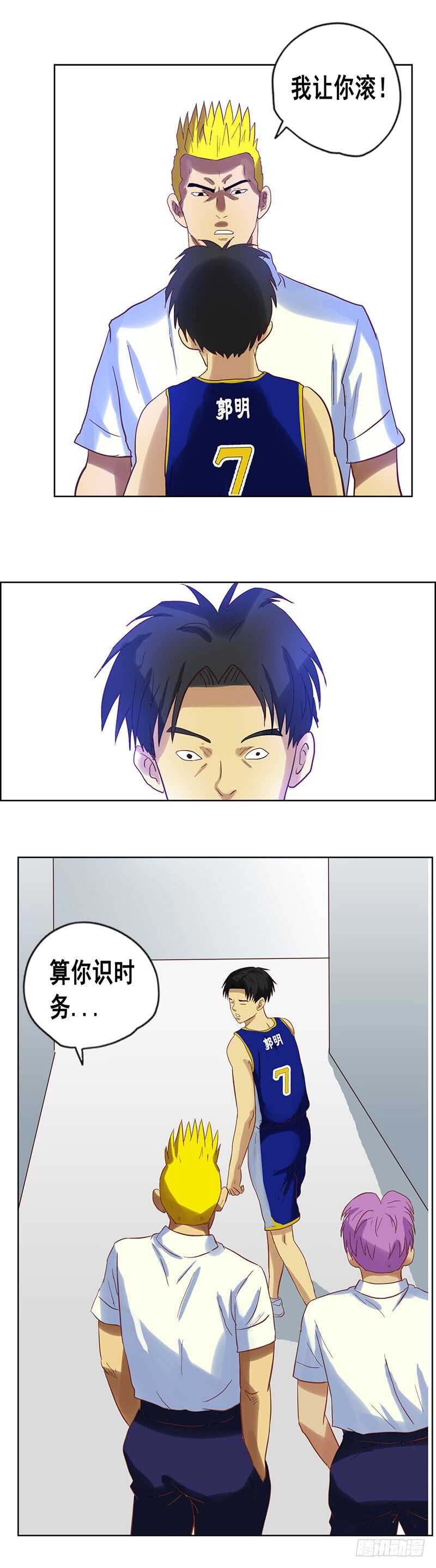 《野蛮教练不好惹》第71话 王者归来 第14页