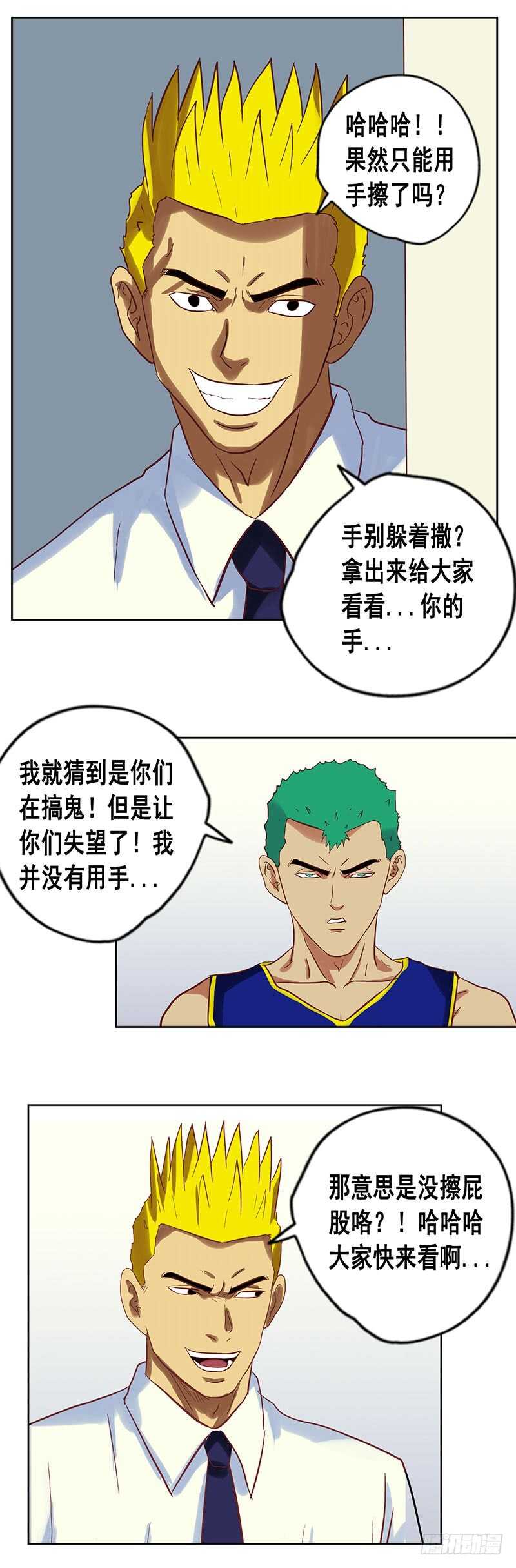 《野蛮教练不好惹》第71话 王者归来 第18页