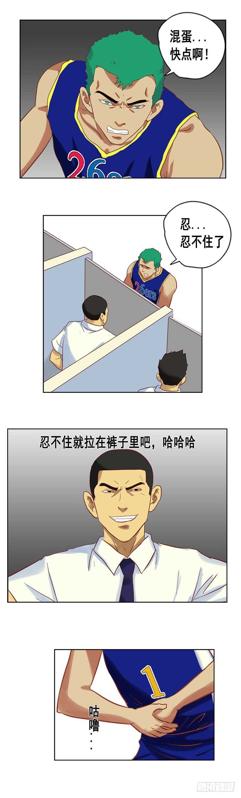 《野蛮教练不好惹》第71话 王者归来 第2页