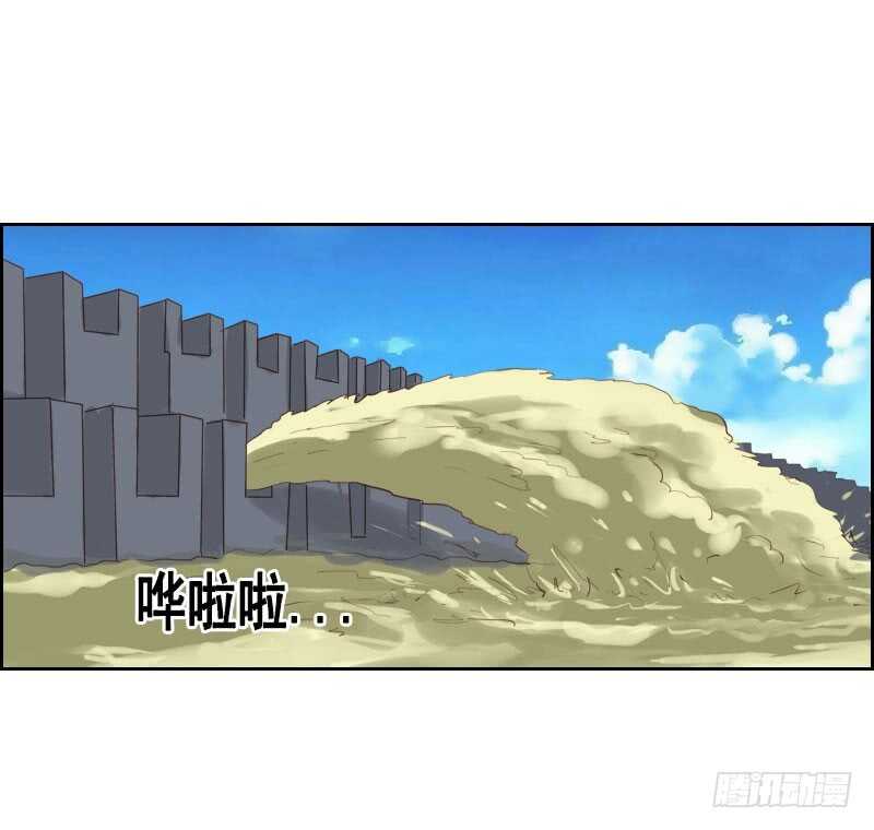 《野蛮教练不好惹》第71话 王者归来 第6页