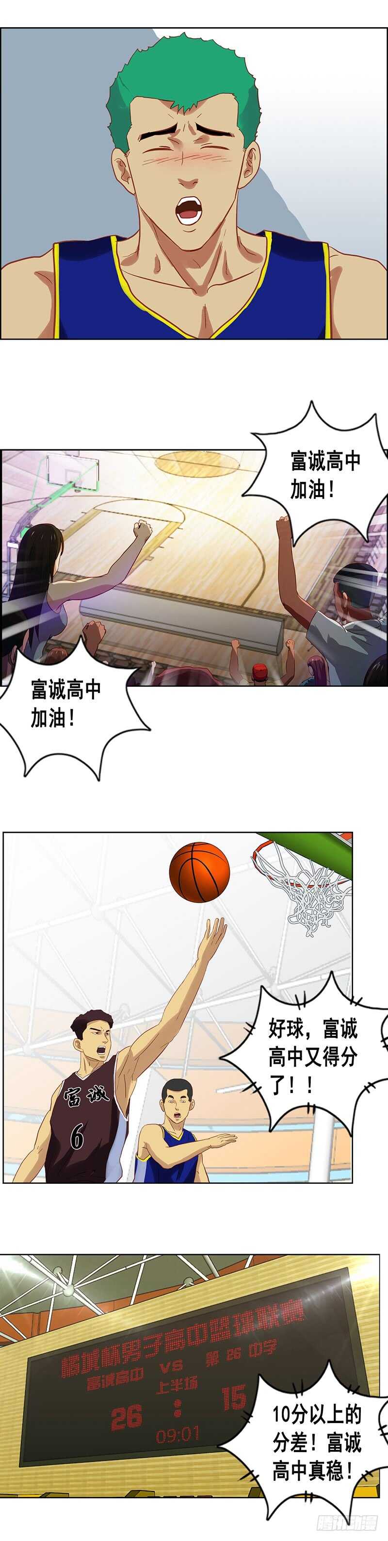 《野蛮教练不好惹》第71话 王者归来 第7页
