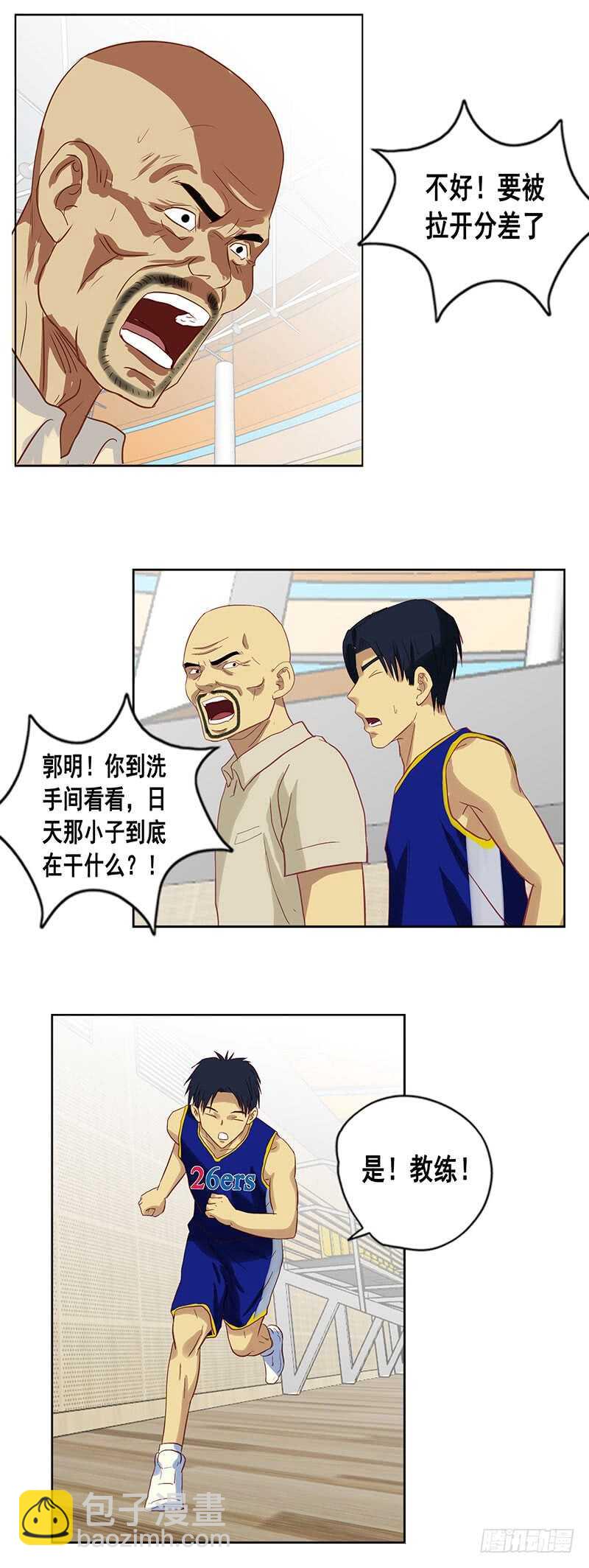《野蛮教练不好惹》第71话 王者归来 第8页