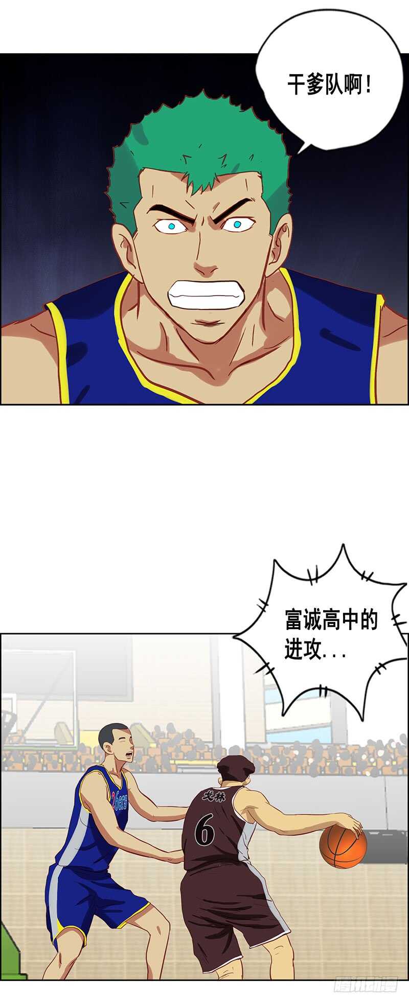 《野蛮教练不好惹》第73话 冲突 第10页