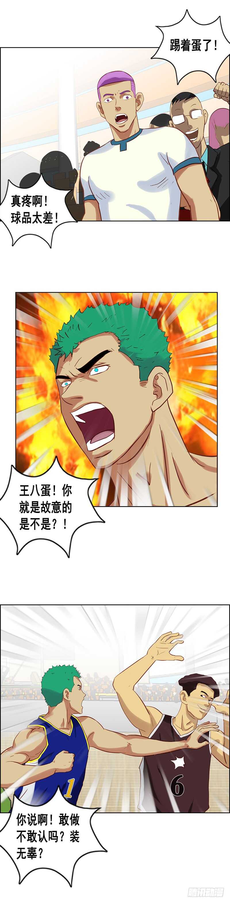 《野蛮教练不好惹》第73话 冲突 第14页