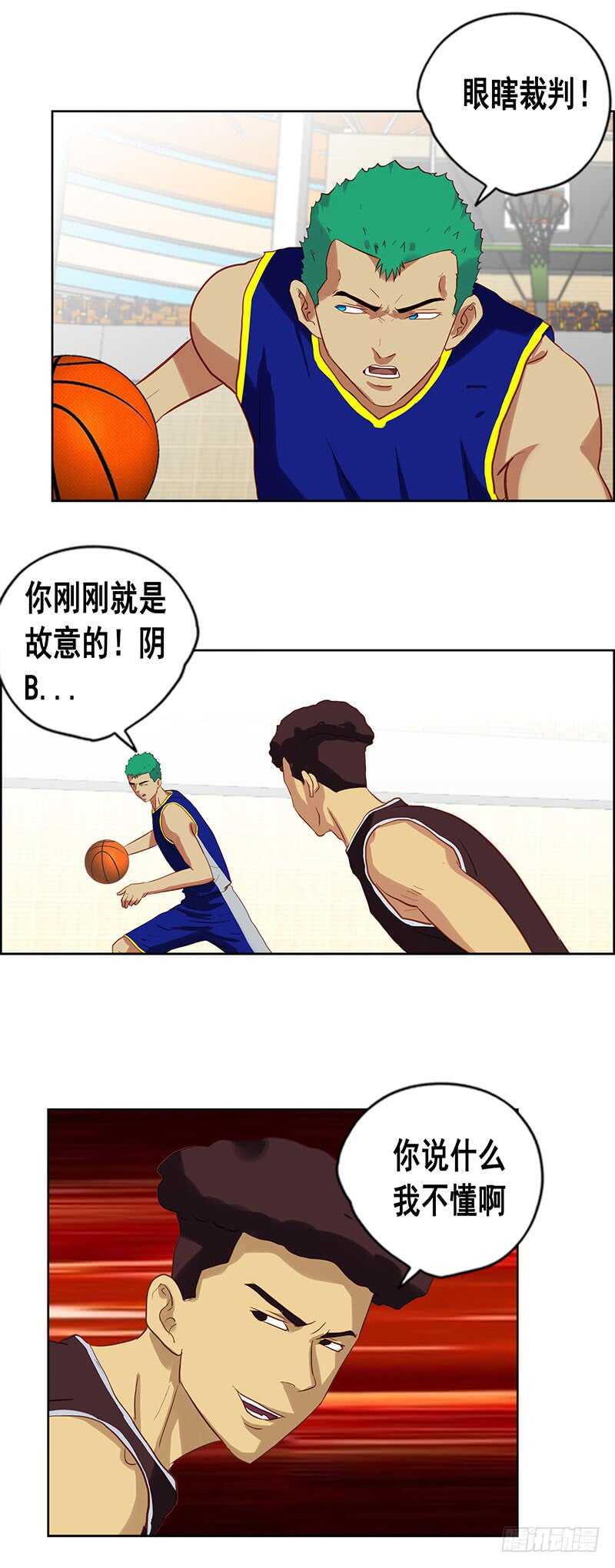《野蛮教练不好惹》第73话 冲突 第2页