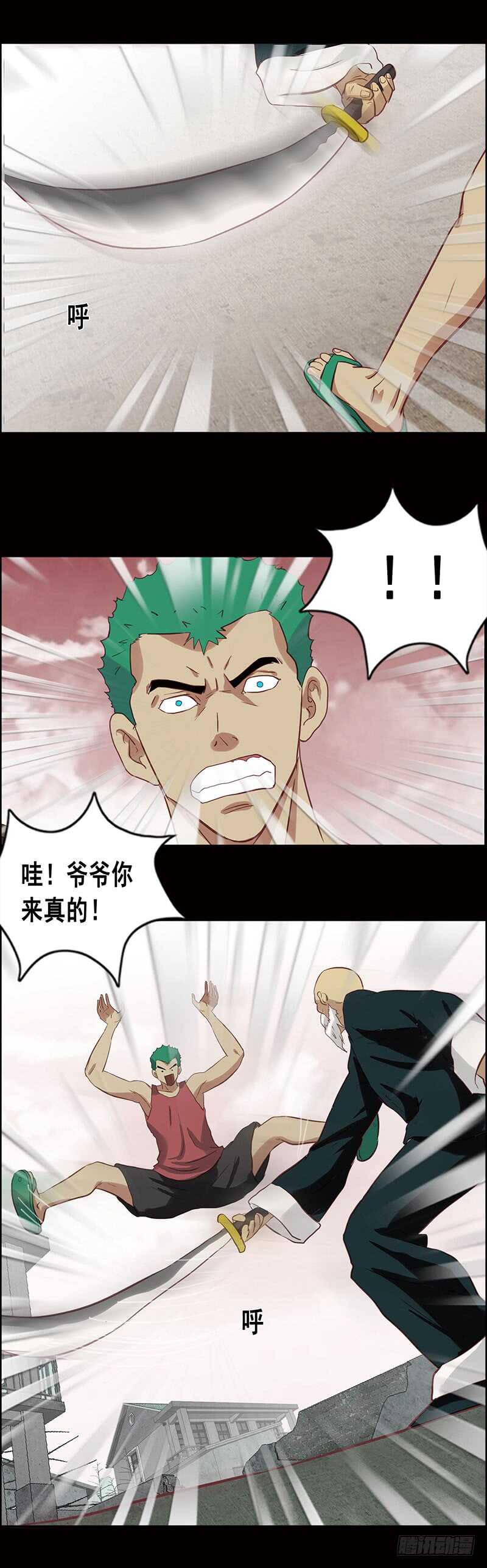 《野蛮教练不好惹》第73话 冲突 第7页