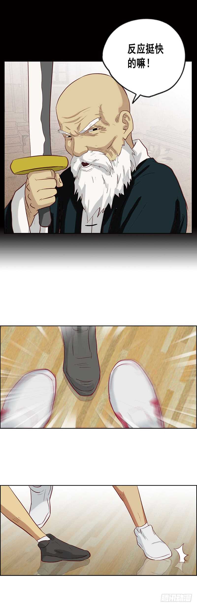 《野蛮教练不好惹》第73话 冲突 第8页