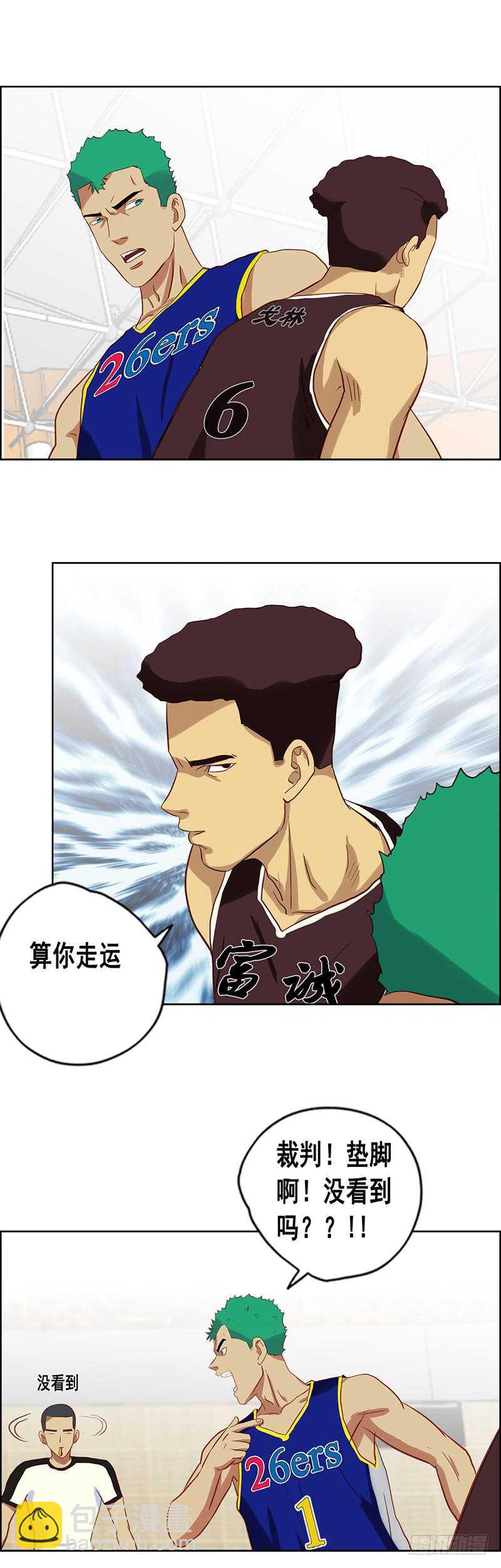 《野蛮教练不好惹》第73话 冲突 第9页