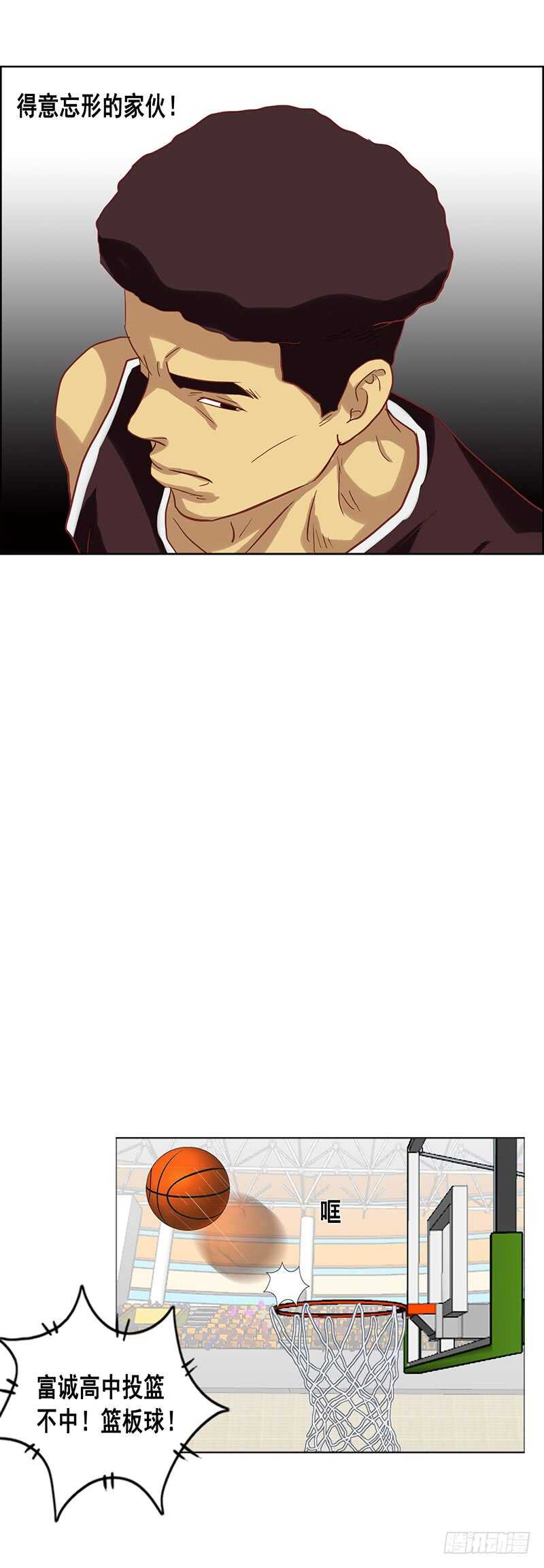 《野蛮教练不好惹》第72话 阴招 第14页
