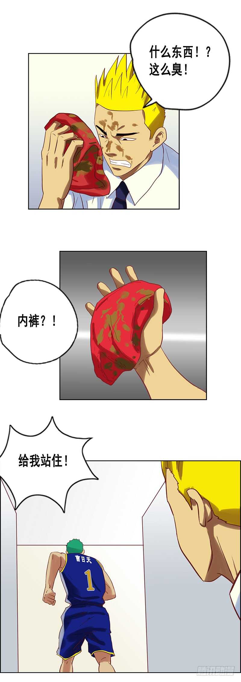 《野蛮教练不好惹》第72话 阴招 第2页
