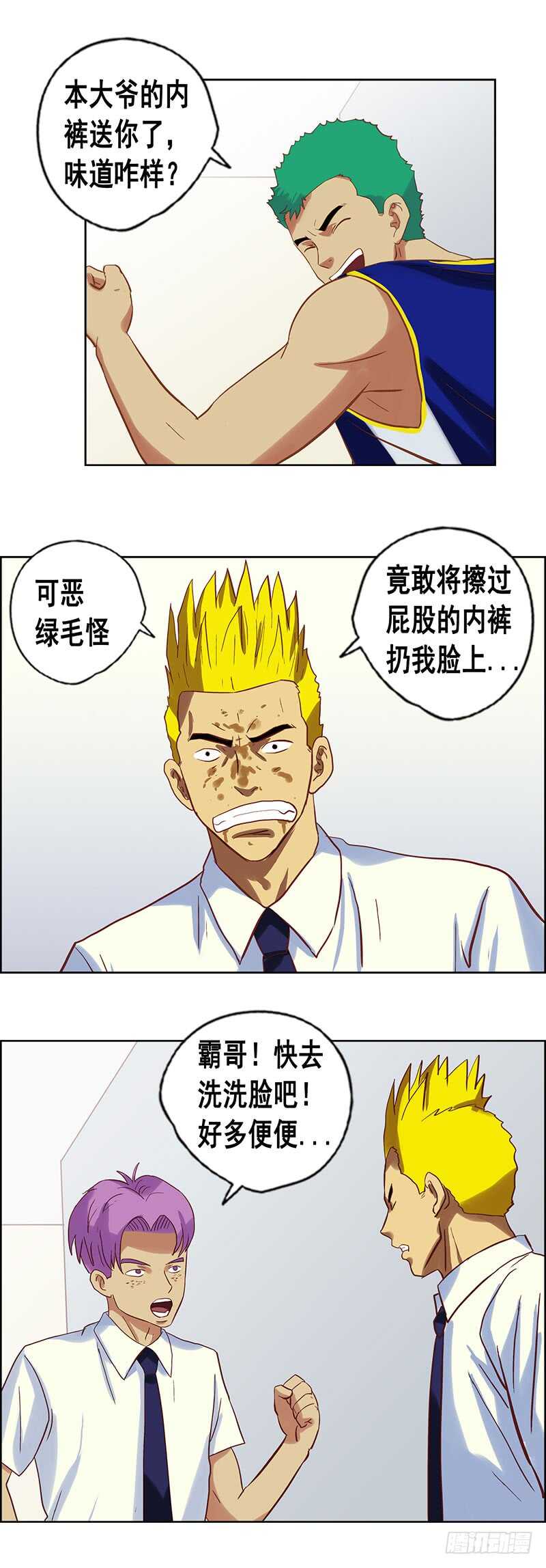 《野蛮教练不好惹》第72话 阴招 第3页