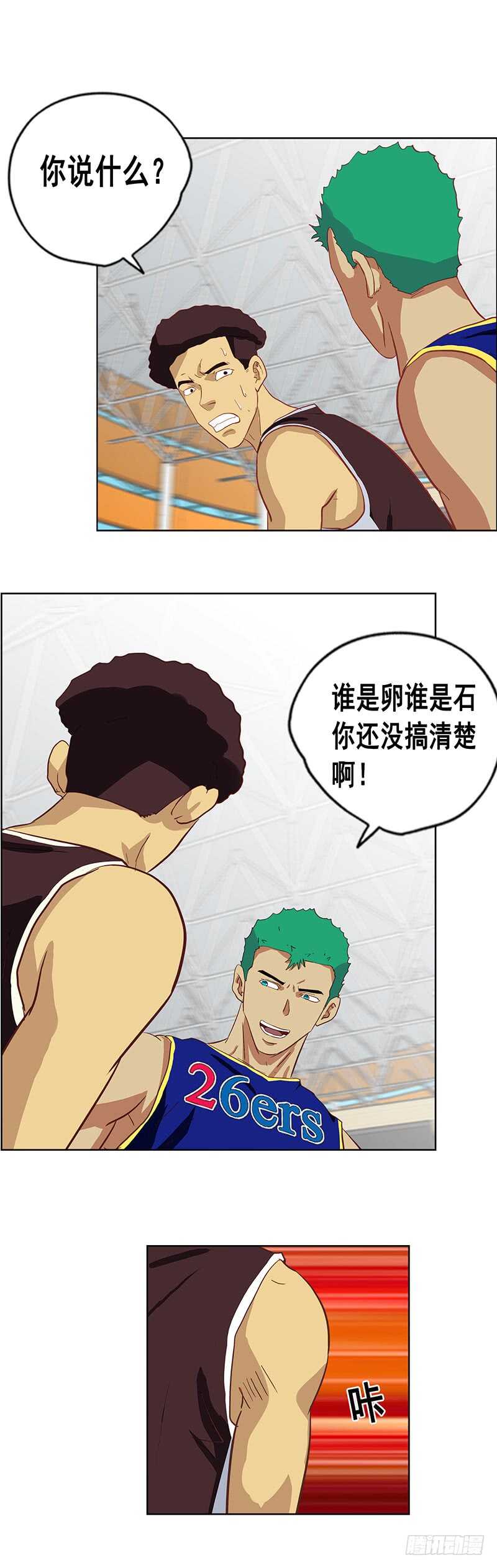 《野蛮教练不好惹》第75话 以卵击石 第10页