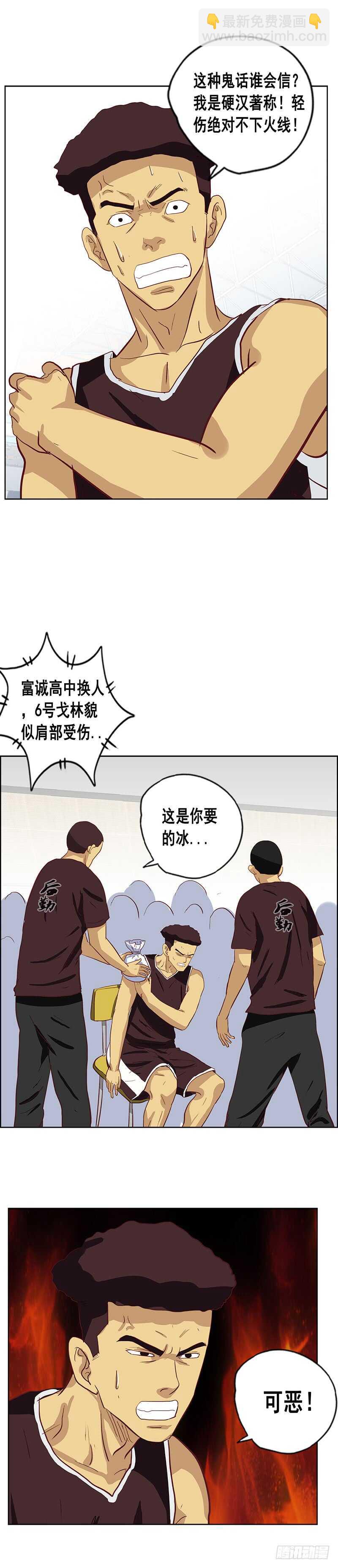 《野蛮教练不好惹》第75话 以卵击石 第13页