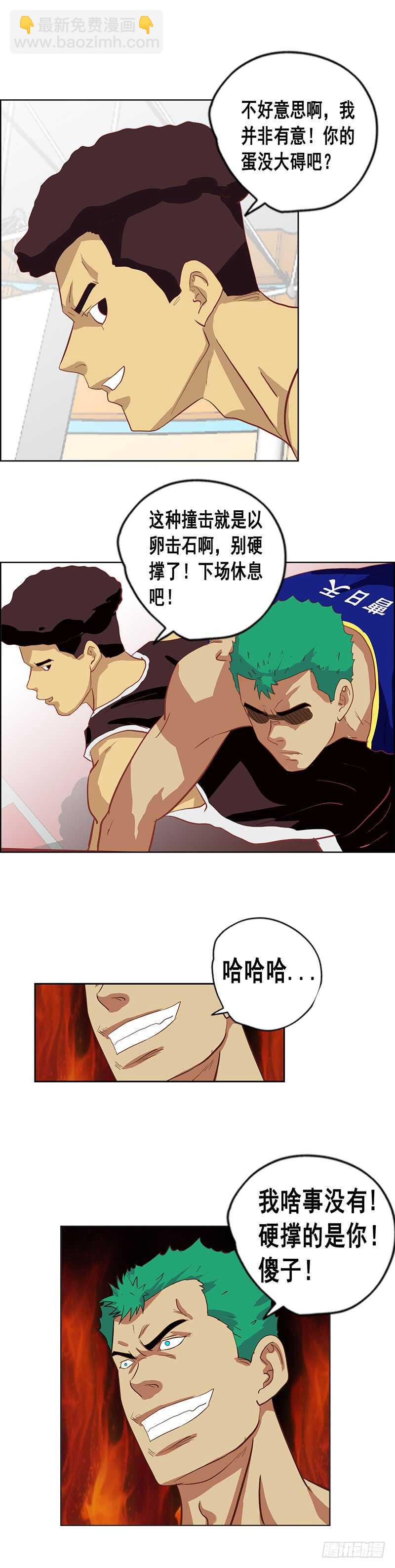 《野蛮教练不好惹》第75话 以卵击石 第9页