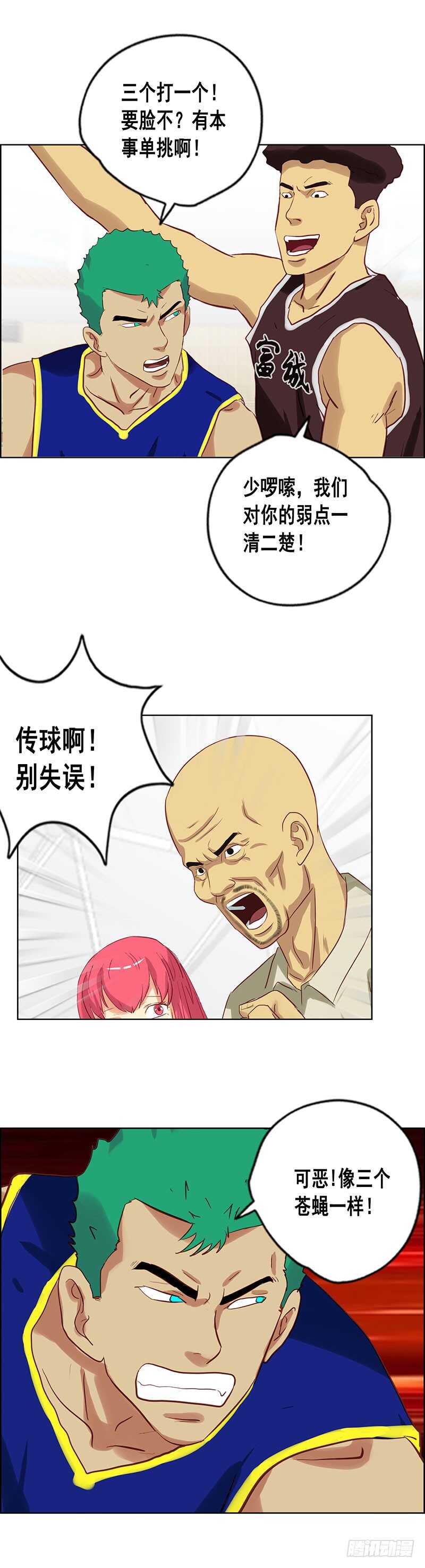《野蛮教练不好惹》第76话 夹击 第12页
