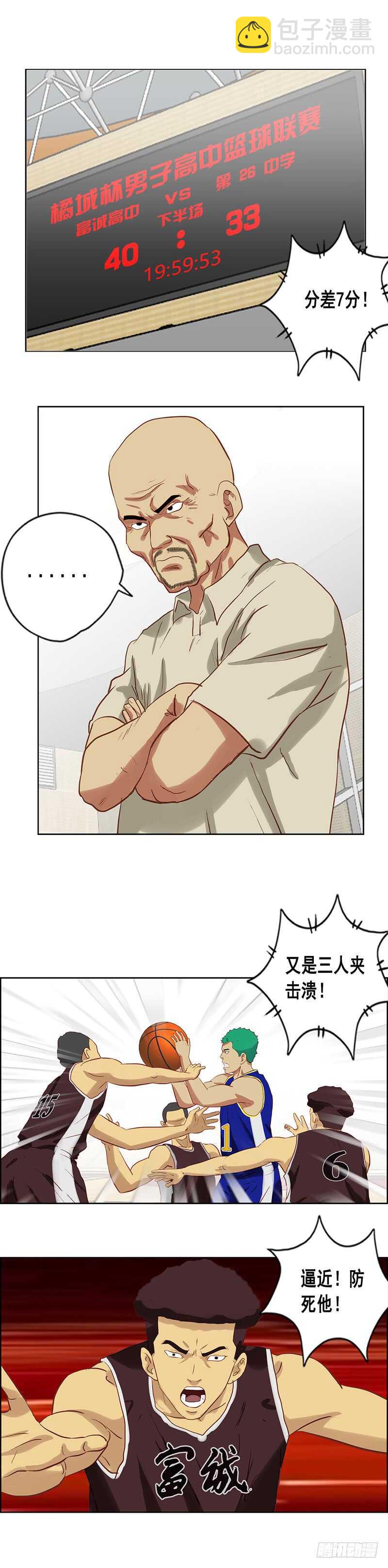 《野蛮教练不好惹》第76话 夹击 第15页