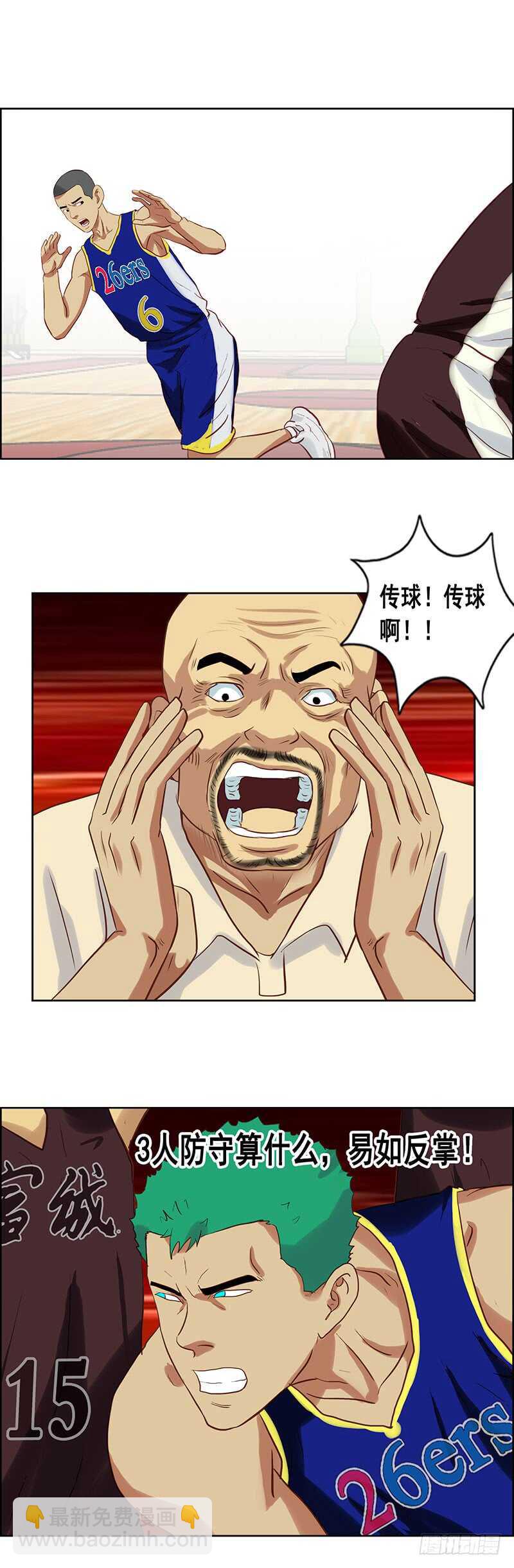 《野蛮教练不好惹》第76话 夹击 第16页