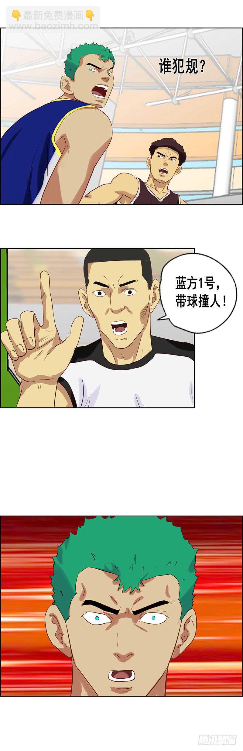 《野蛮教练不好惹》第76话 夹击 第18页