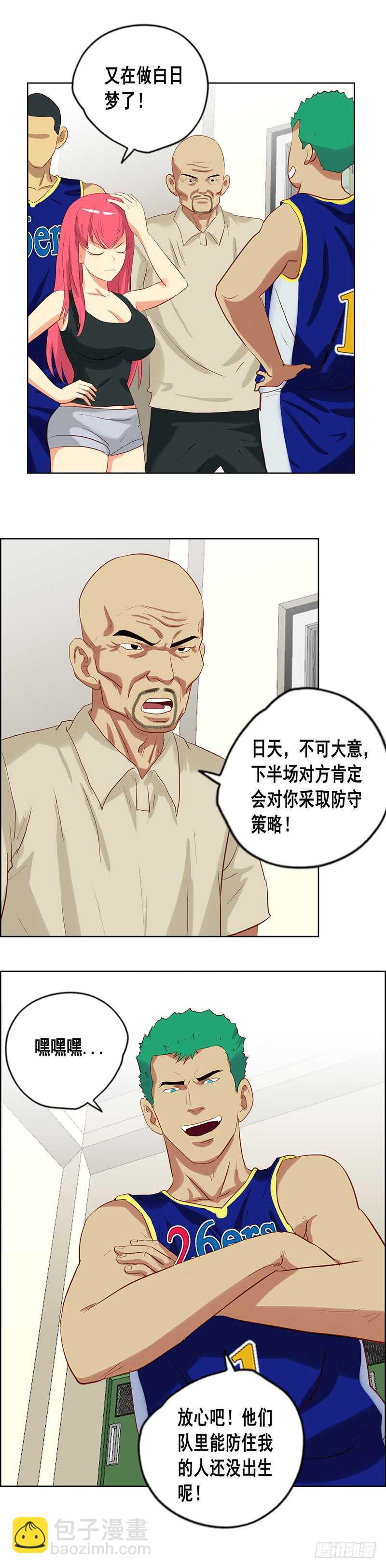 《野蛮教练不好惹》第76话 夹击 第4页