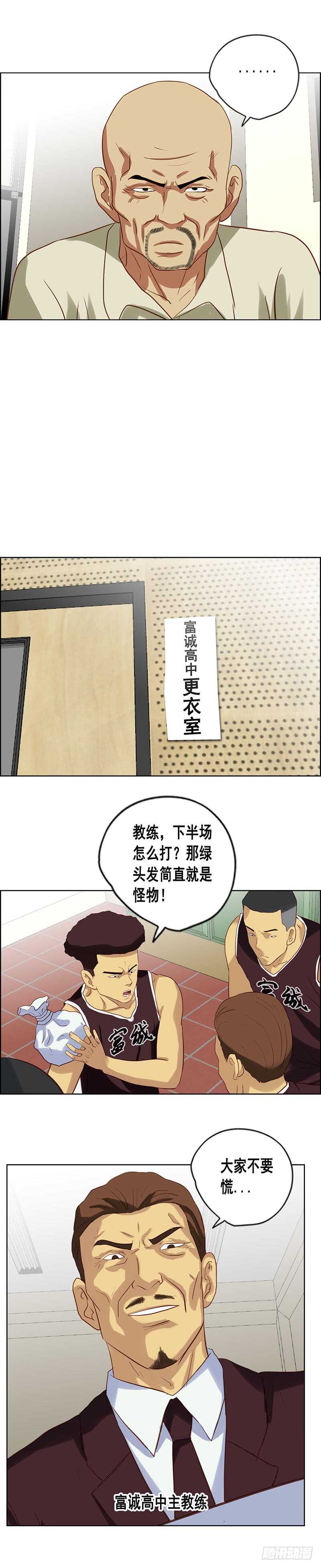 《野蛮教练不好惹》第76话 夹击 第6页