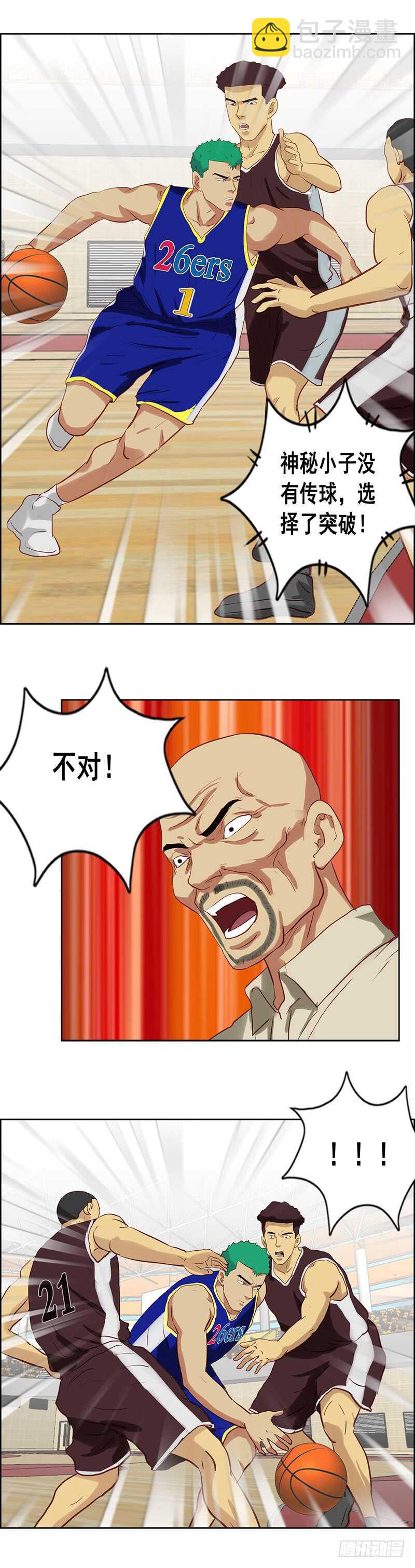 《野蛮教练不好惹》第77话 领袖 第14页