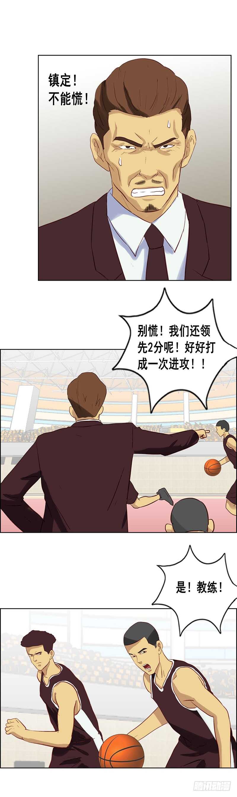 《野蛮教练不好惹》第78话 天赋 第13页