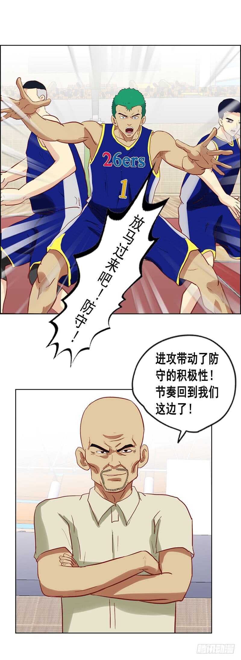 《野蛮教练不好惹》第78话 天赋 第14页