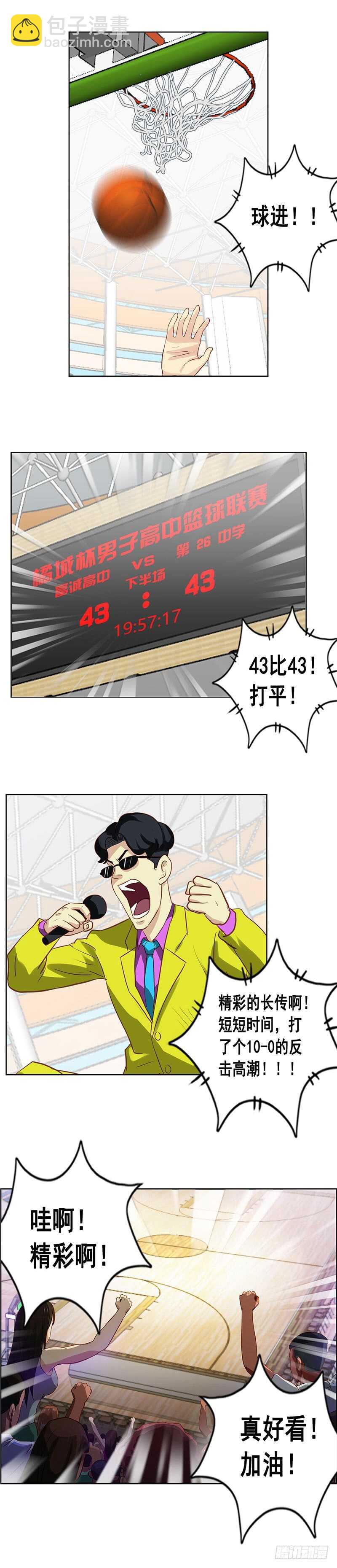 《野蛮教练不好惹》第78话 天赋 第18页