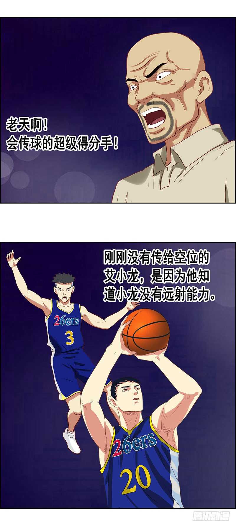 《野蛮教练不好惹》第78话 天赋 第19页