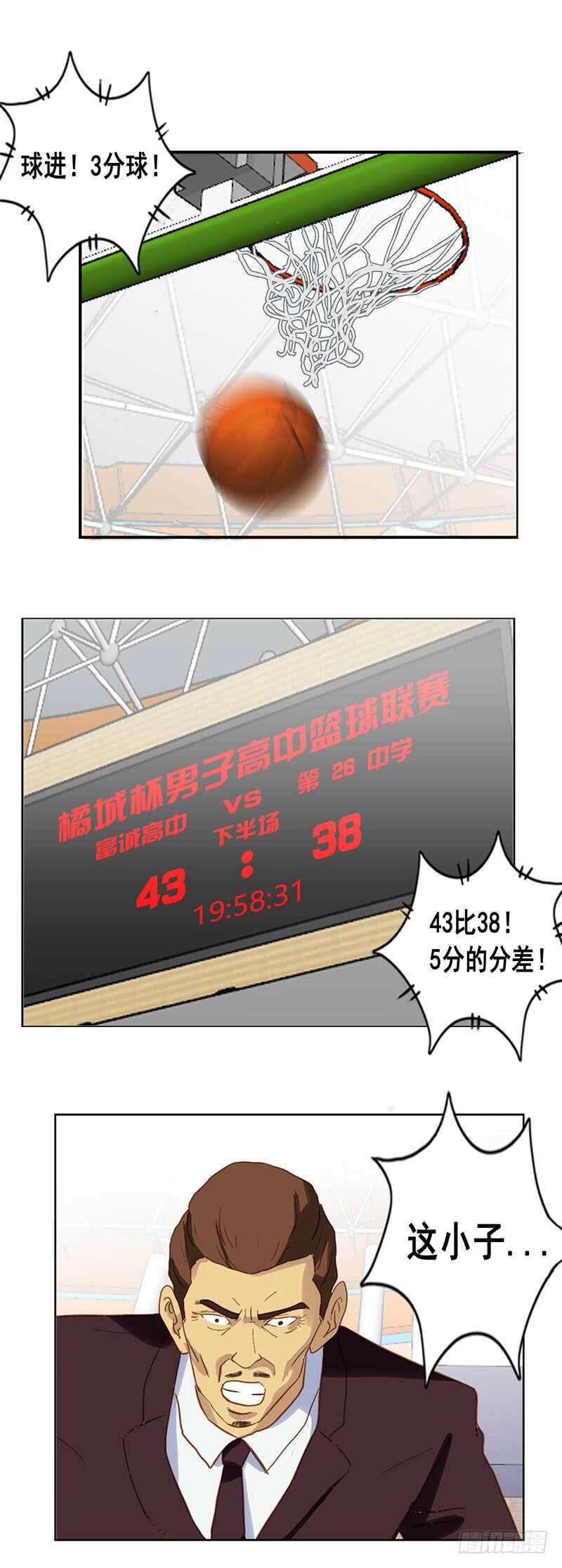 《野蛮教练不好惹》第78话 天赋 第3页