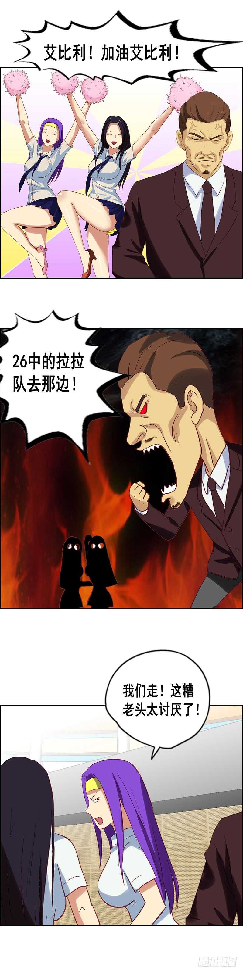 《野蛮教练不好惹》第78话 天赋 第8页