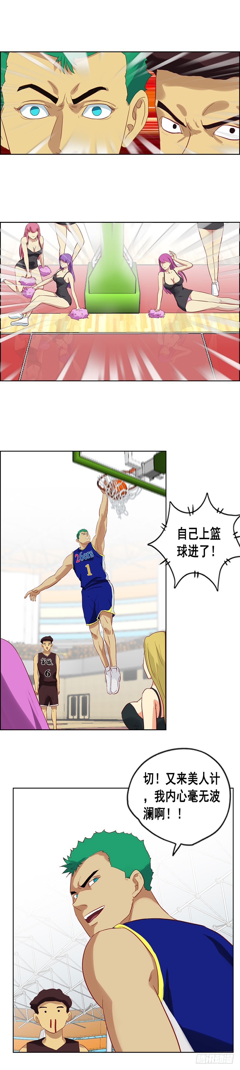 《野蛮教练不好惹》第79话 一波流 第12页