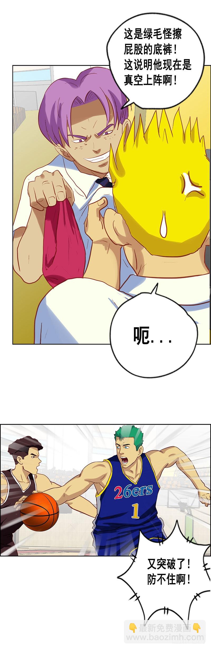 《野蛮教练不好惹》第79话 一波流 第15页