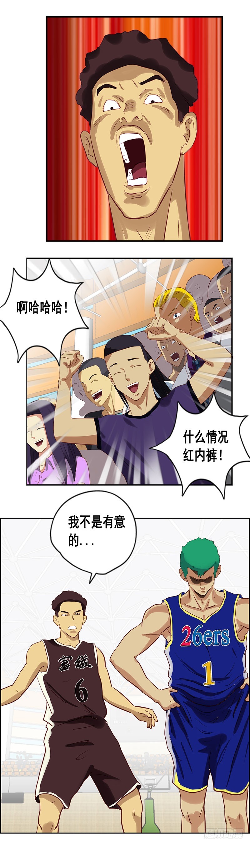 《野蛮教练不好惹》第79话 一波流 第18页