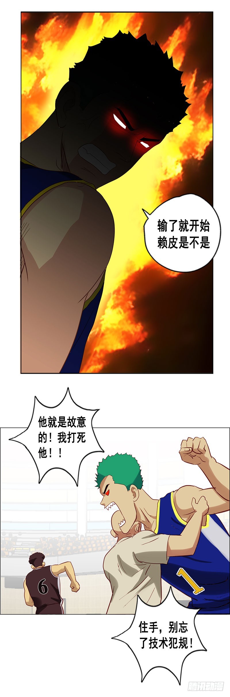 《野蛮教练不好惹》第79话 一波流 第19页