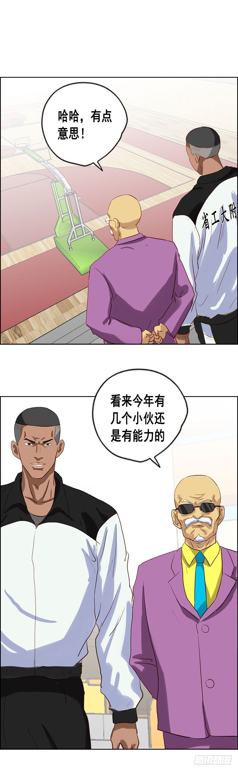 《野蛮教练不好惹》第79话 一波流 第21页