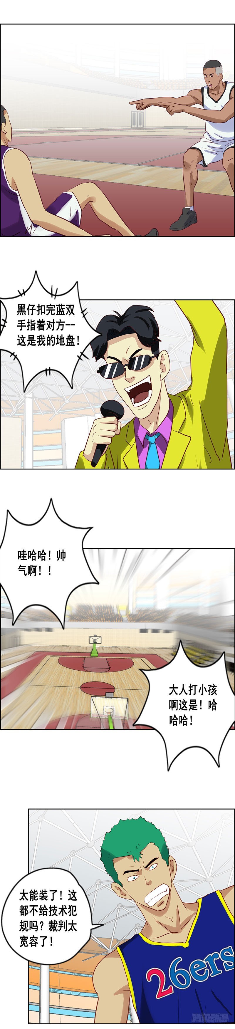 《野蛮教练不好惹》第81话 实力 第11页
