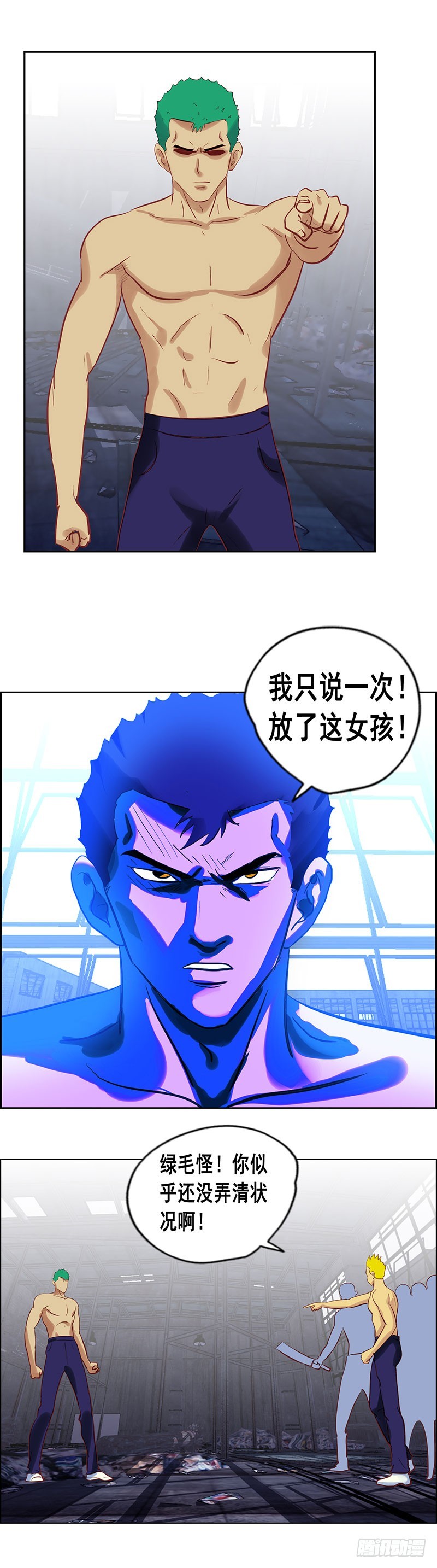 《野蛮教练不好惹》第83话 单刀赴会 第8页